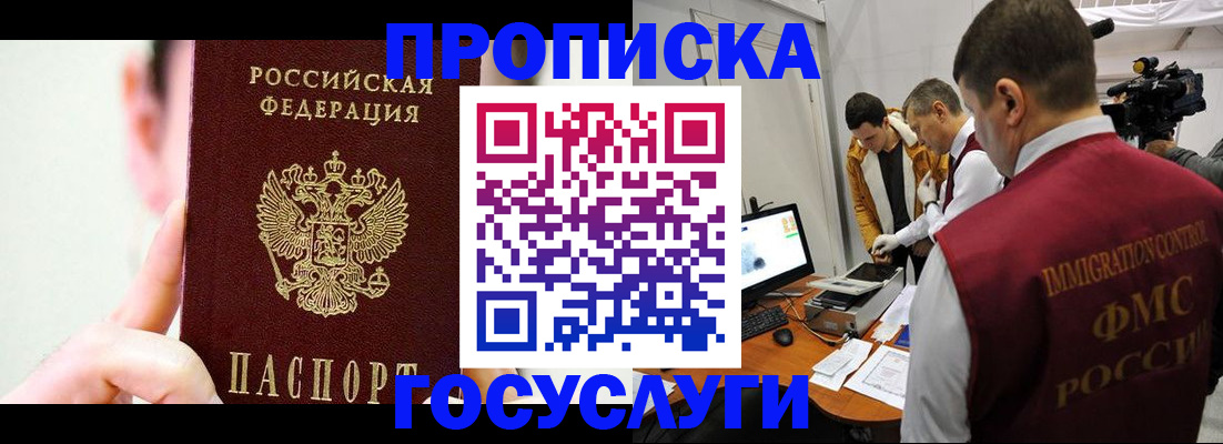 регистрация для школы в Калмыкии