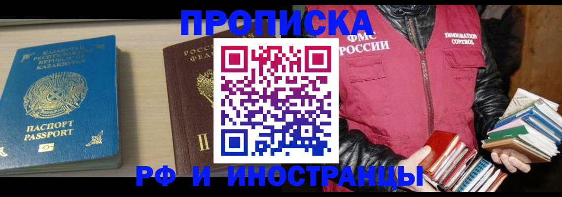 регистрация для школы в Калмыкии