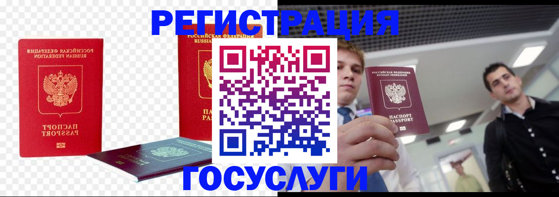 прописка ребенка в Калмыкии